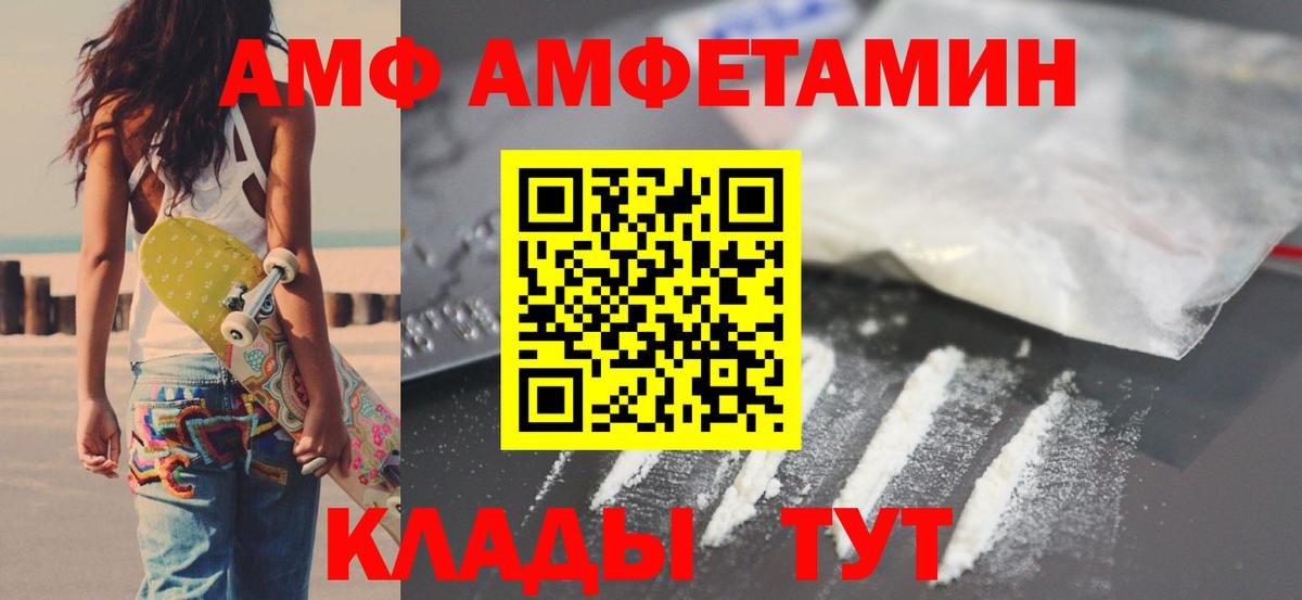 Amphetamine 97%  Amphetamine  Кушва  АМФ  Вход с VPN 