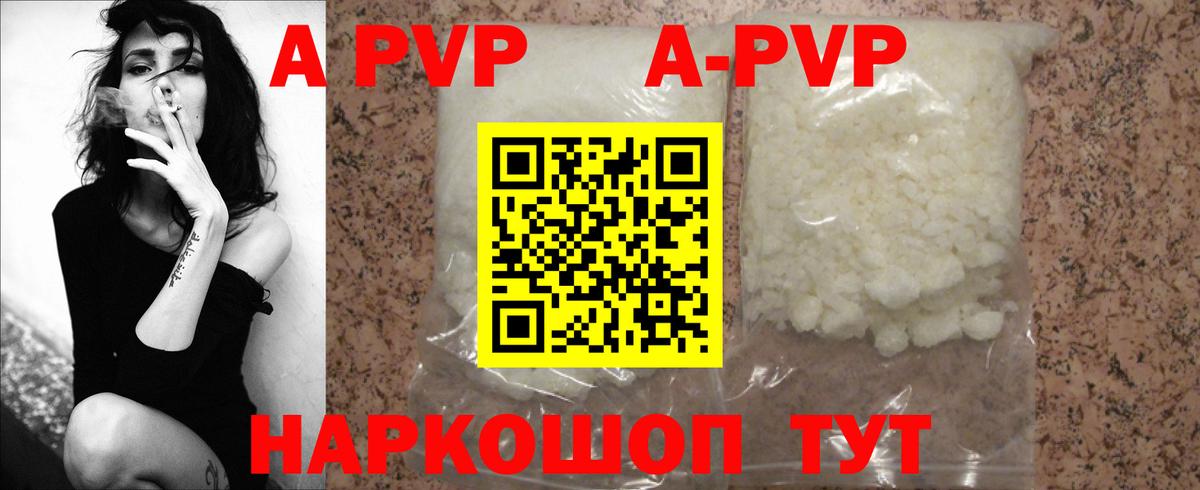 Alpha PVP Crystall  Alpha PVP Crystall  Вход с VPN  Кушва 