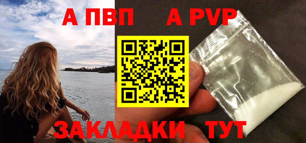 A-PVP крисы CK Кушва