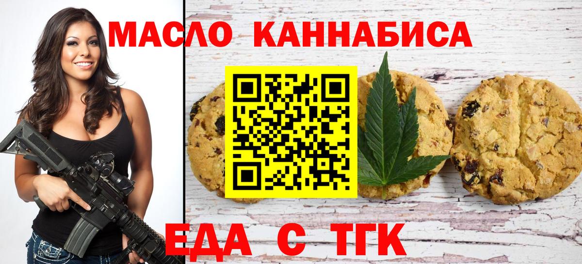 Кушва  Cannafood марихуана  Вход с VPN 