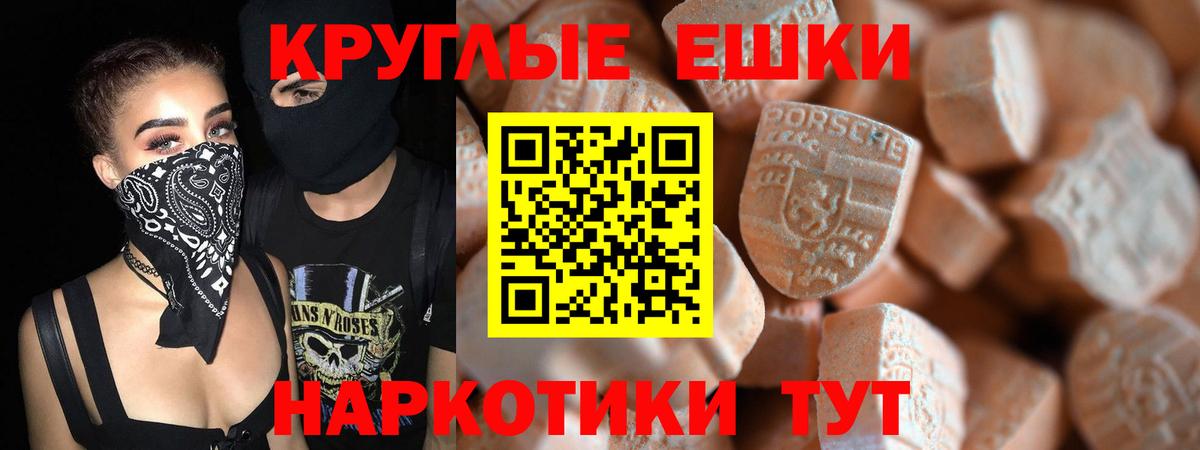 Кушва  Экстази 300 mg  Вход с VPN  Экстази DUBAI 
