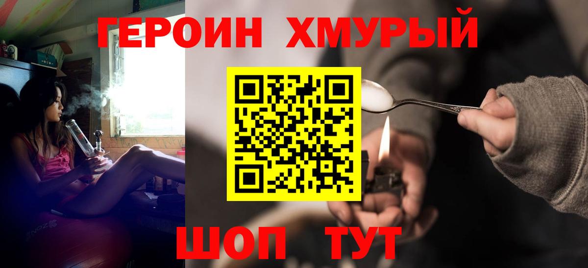 Кушва  Героин Heroin  ГЕРОИН  Вход с VPN 