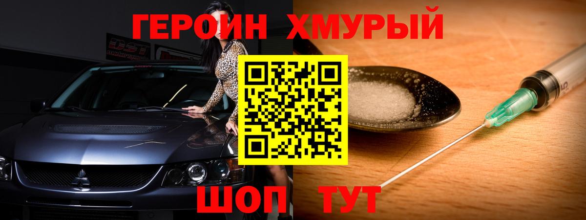 Героин афганец Кушва