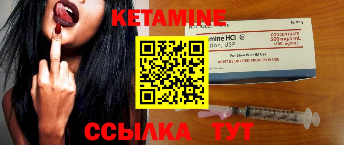 Кетамин VHQ  КЕТАМИН ketamine  Кушва  Вход с VPN 