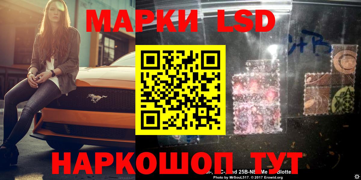 LSD-25 экстази кислота  LSD-25 экстази  ЛСД экстази ecstasy  Кушва  Вход с VPN 