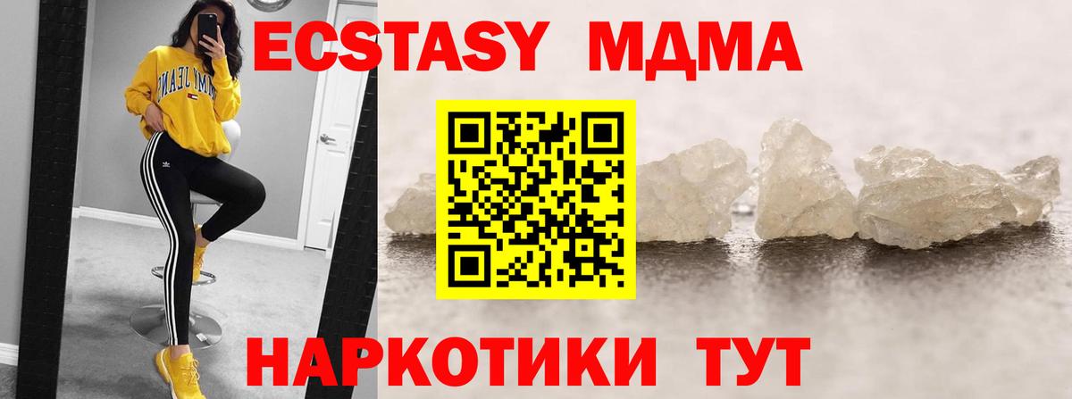 Кушва  MDMA  MDMA молли  Вход с VPN  MDMA кристаллы 