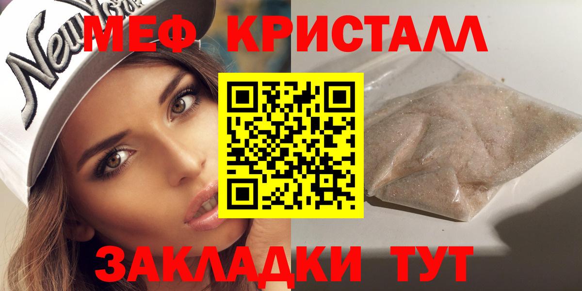 Меф мяу мяу мука Кушва