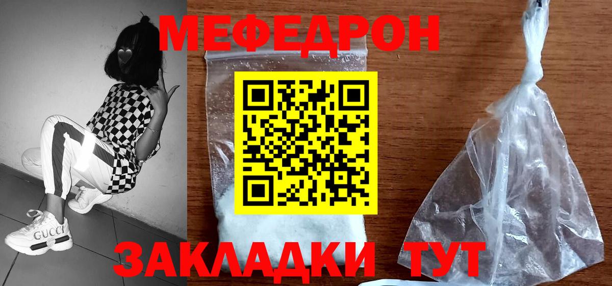 Мефедрон  МЕФ  Вход с VPN  Мефедрон mephedrone  Кушва 