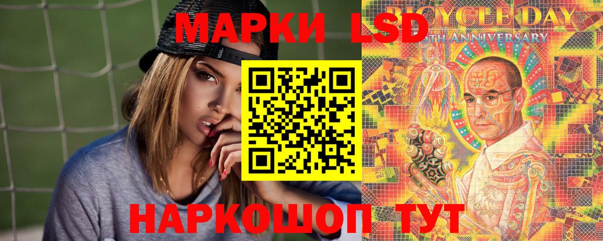 Наркотические марки 1,8мг Кушва