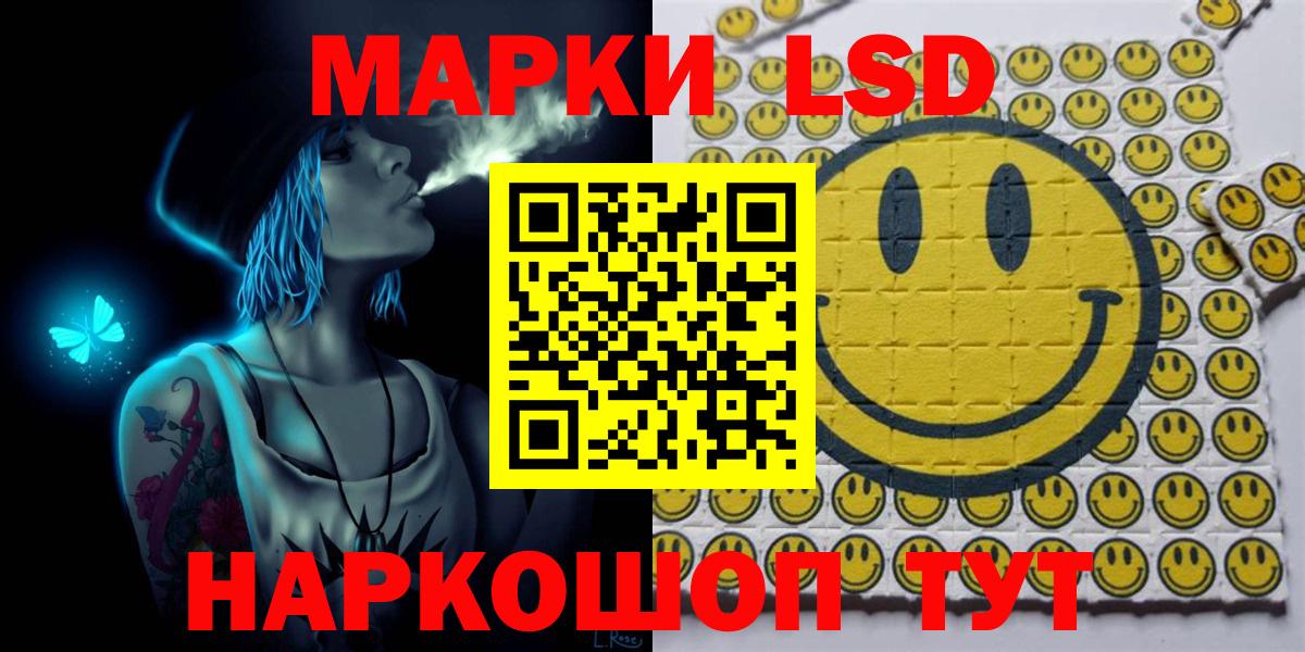 Наркотические марки 1,8мг  Вход с VPN  Наркотические марки  Кушва  Наркотические марки 1,8мг 