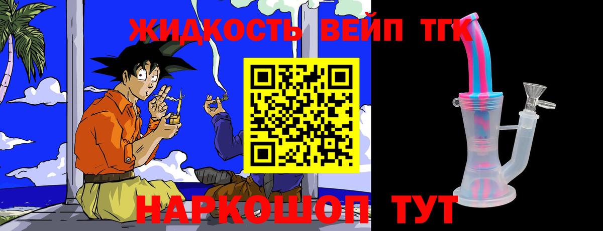 ТГК вейп с тгк  ТГК вейп с тгк  Вход с VPN  Кушва 