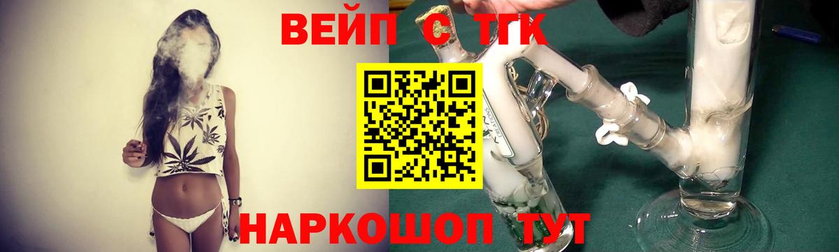 Дистиллят ТГК вейп с тгк Кушва